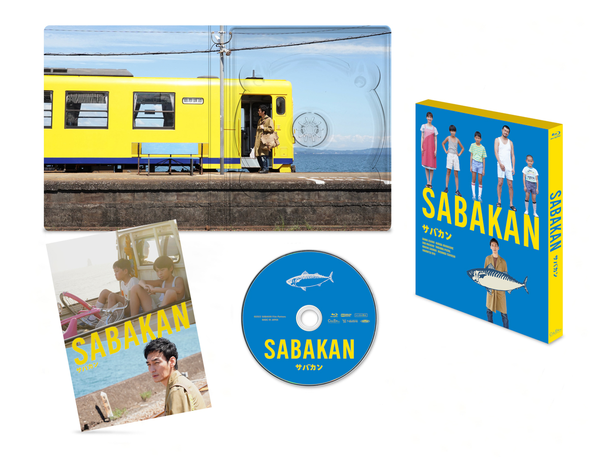 サバカン SABAKAN』Blu-ray＆DVD発売決定！受注予約受付開始 | BLU