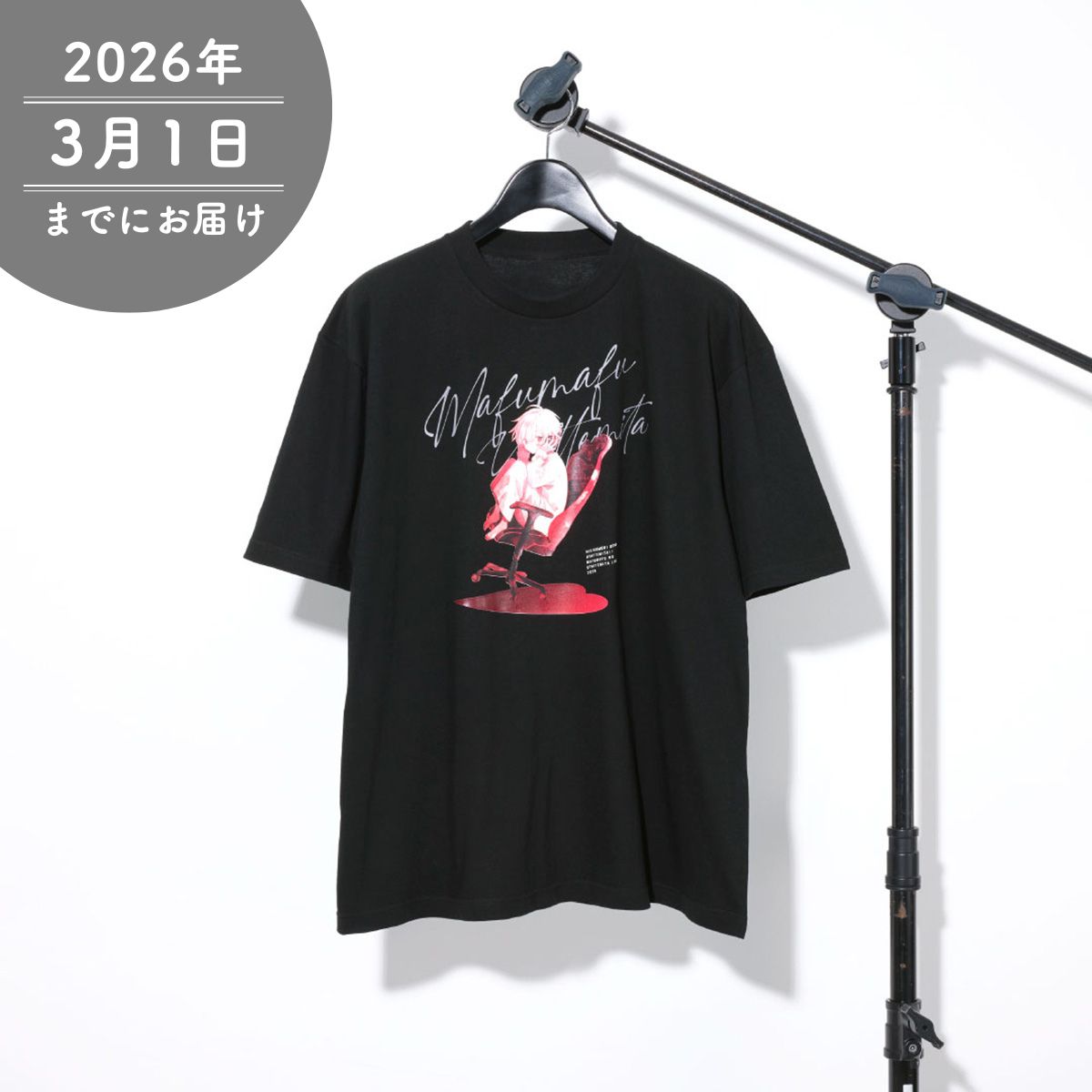 まふまふ】まふまふひき歌Tシャツ-BLACK-