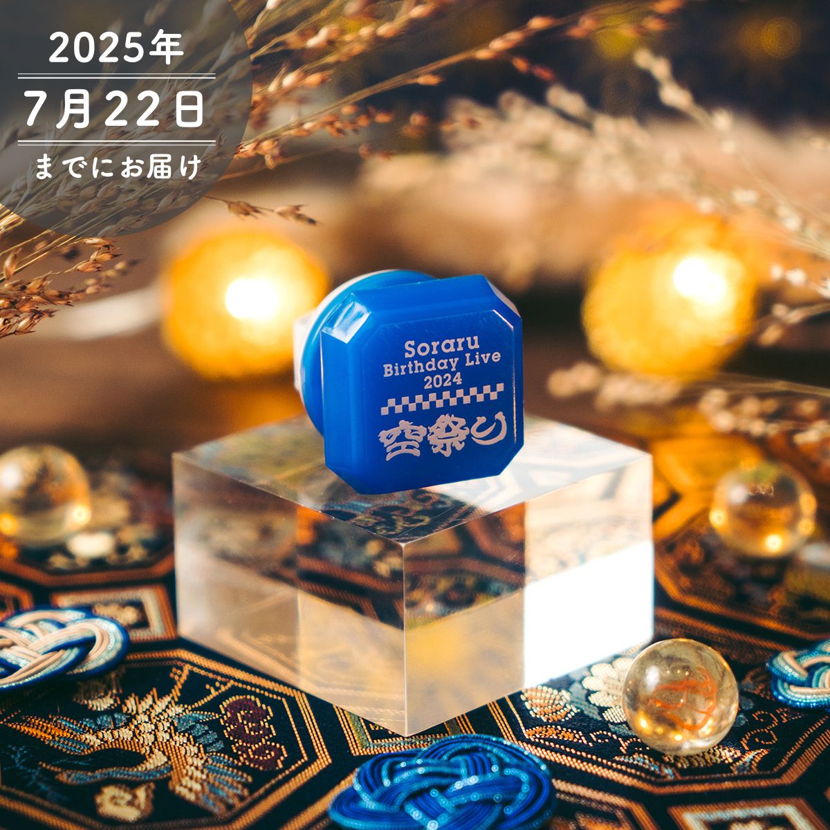 そらる】空祭りリングライト