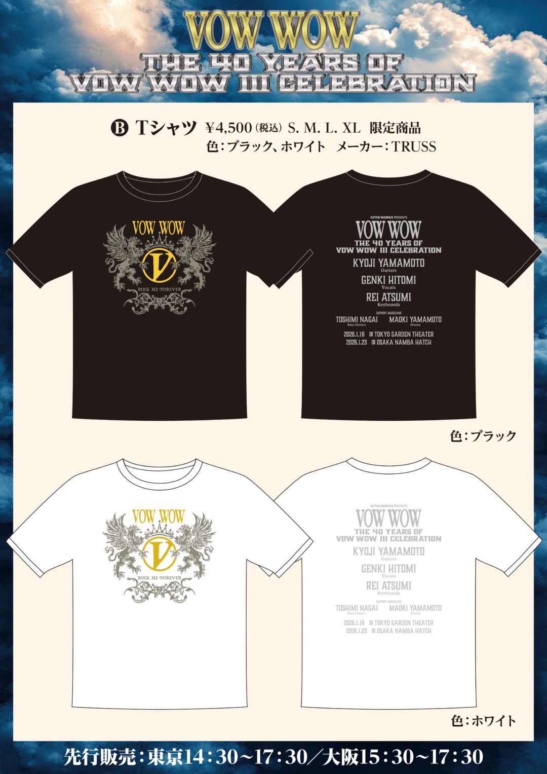 VOW WOW グッズ・ラインナップ公開！ | CITTA'WORKS