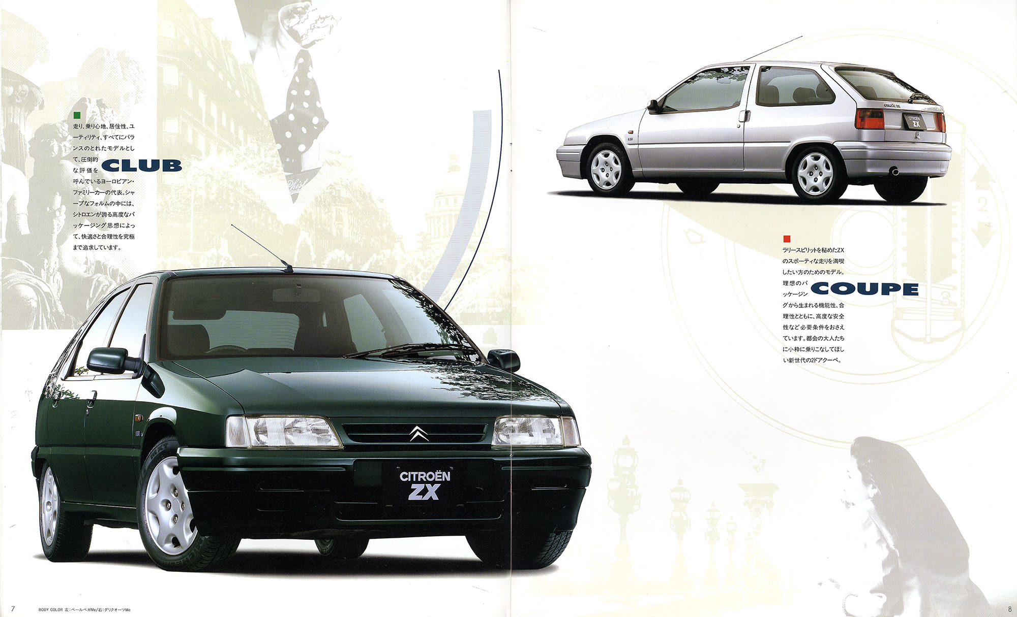 1997 Japanese ZX brochure