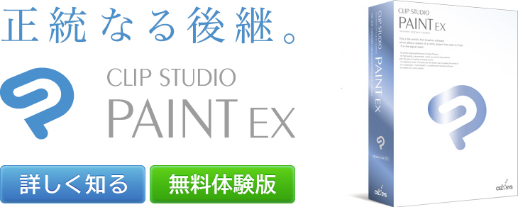 マンガ制作ソフトComicStudio ｜ ComicStudio.net