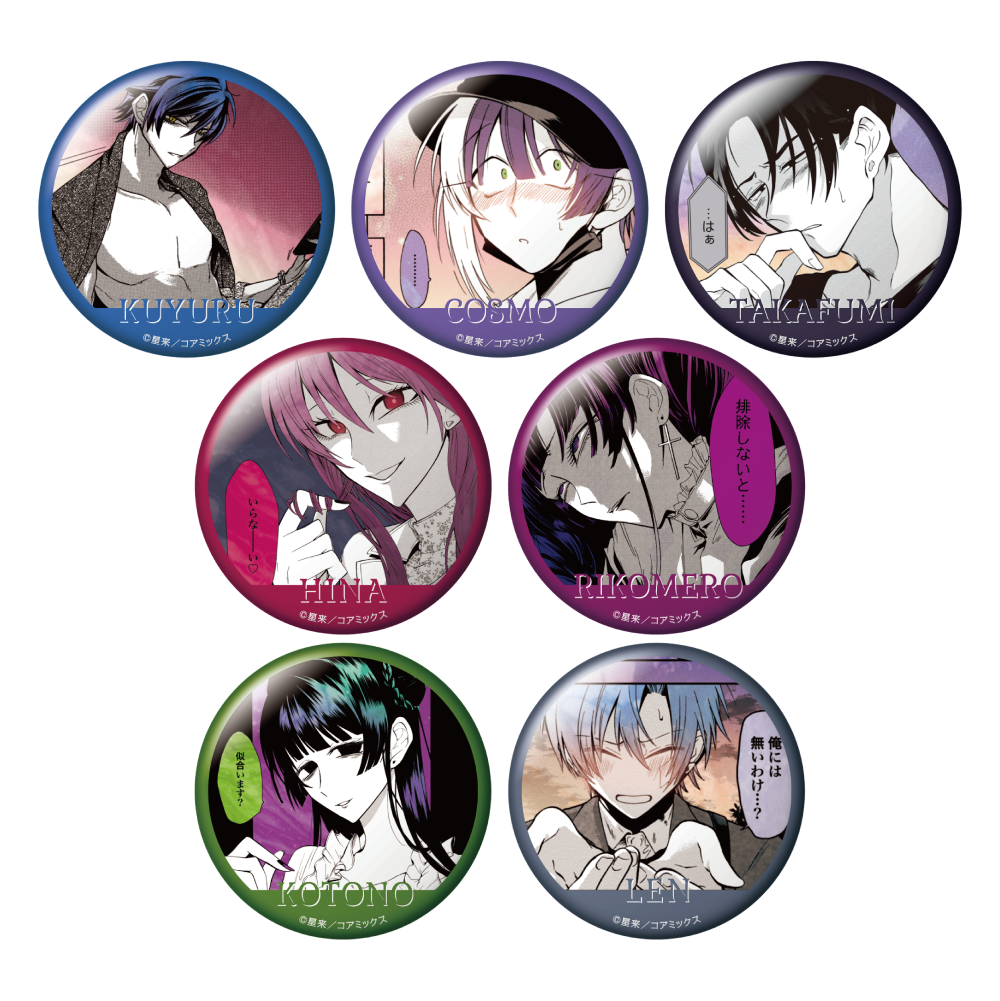 ガチ恋粘着獣 ～ネット配信者の彼女になりたくて～ トレーディング缶