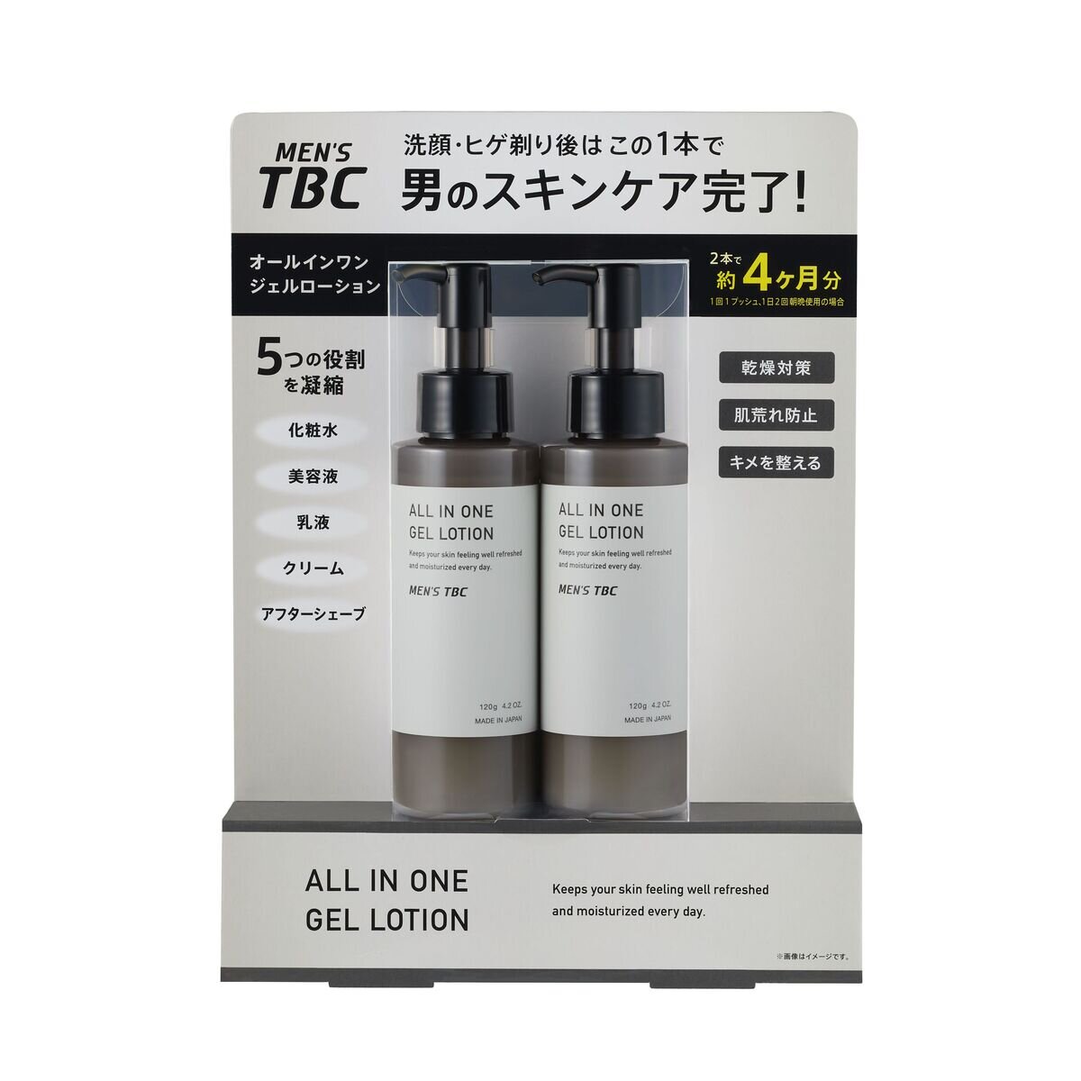 MEN'S TBC オールインワンジェルローション 120g x 2本 | Costco Japan