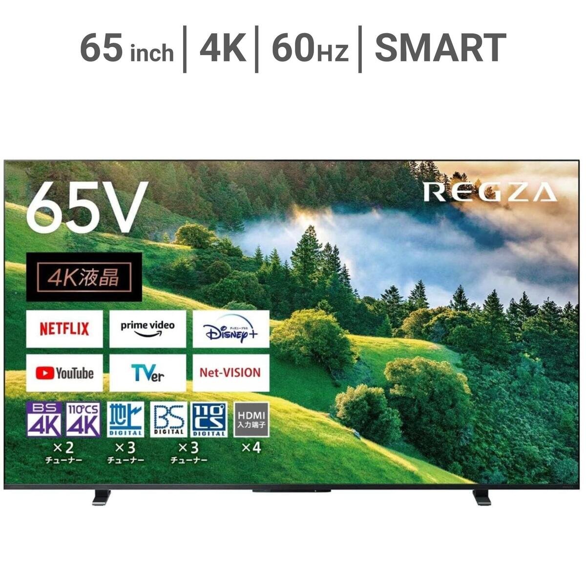レグザ 65インチ 4K HDR液晶テレビ 65M550L | Costco Japan