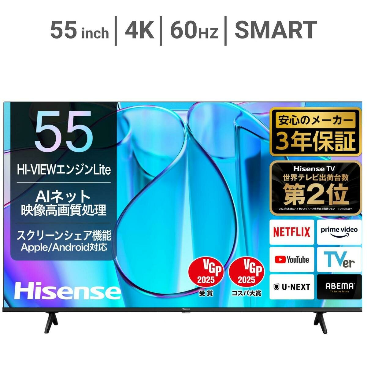 ハイセンス 55インチ 4K 液晶テレビ 55E6N TV | Costco Japan