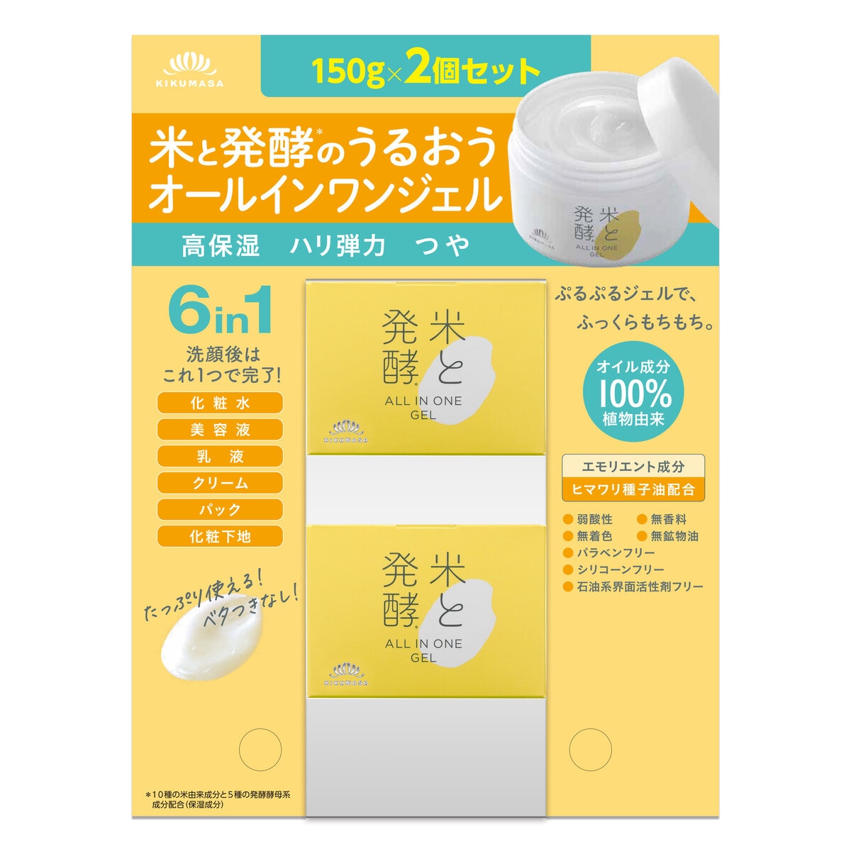 菊正宗 米と発酵オールインワンジェル 150g 2個セット | Costco Japan