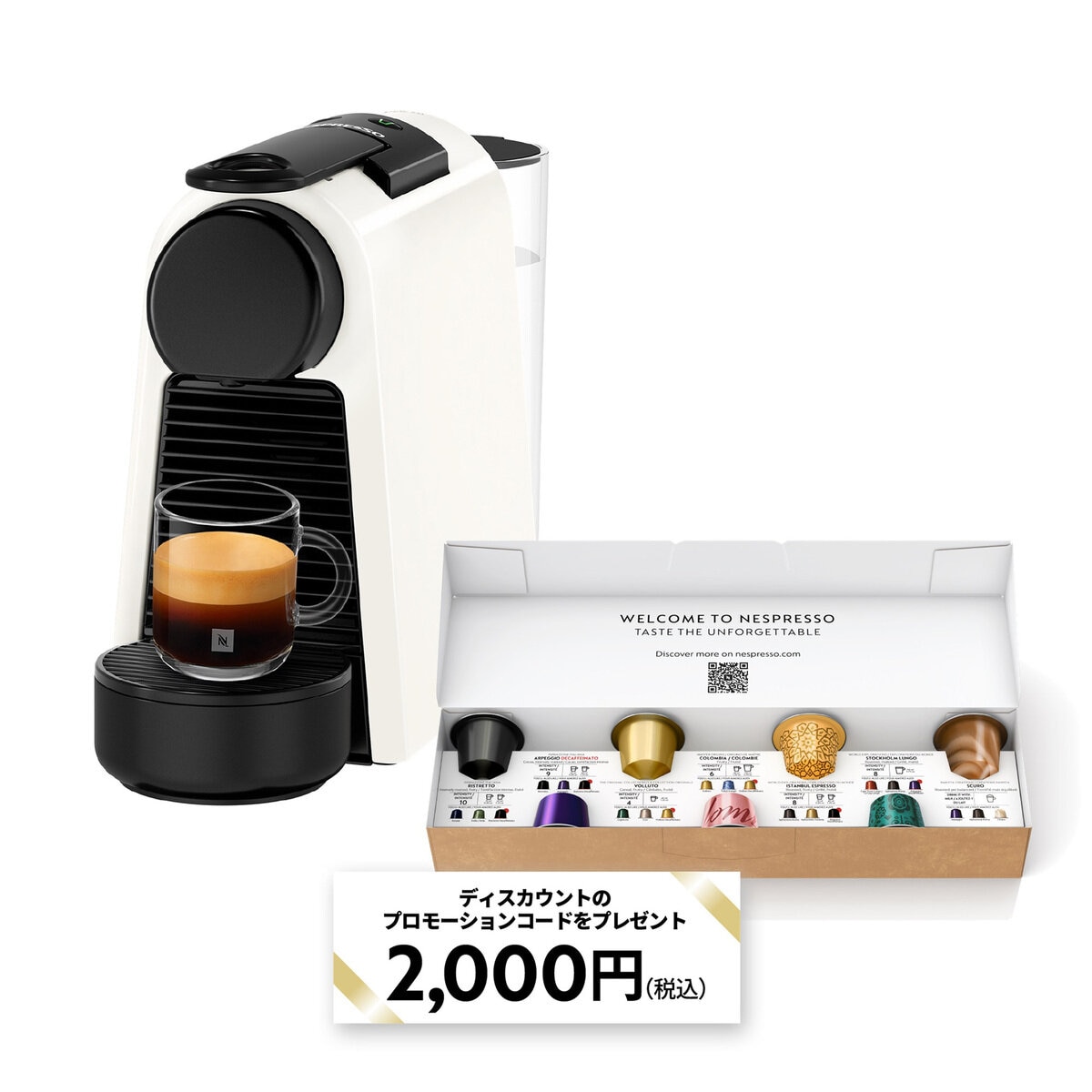 ネスプレッソ エッセンザミニ スペシャルパック | Costco Japan