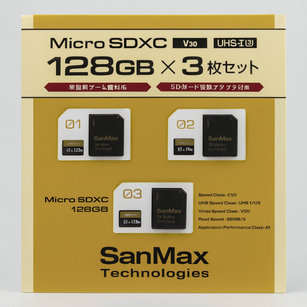 サンマックス microSDXC カード 128GB SMP128AV 3枚セット | Costco Japan