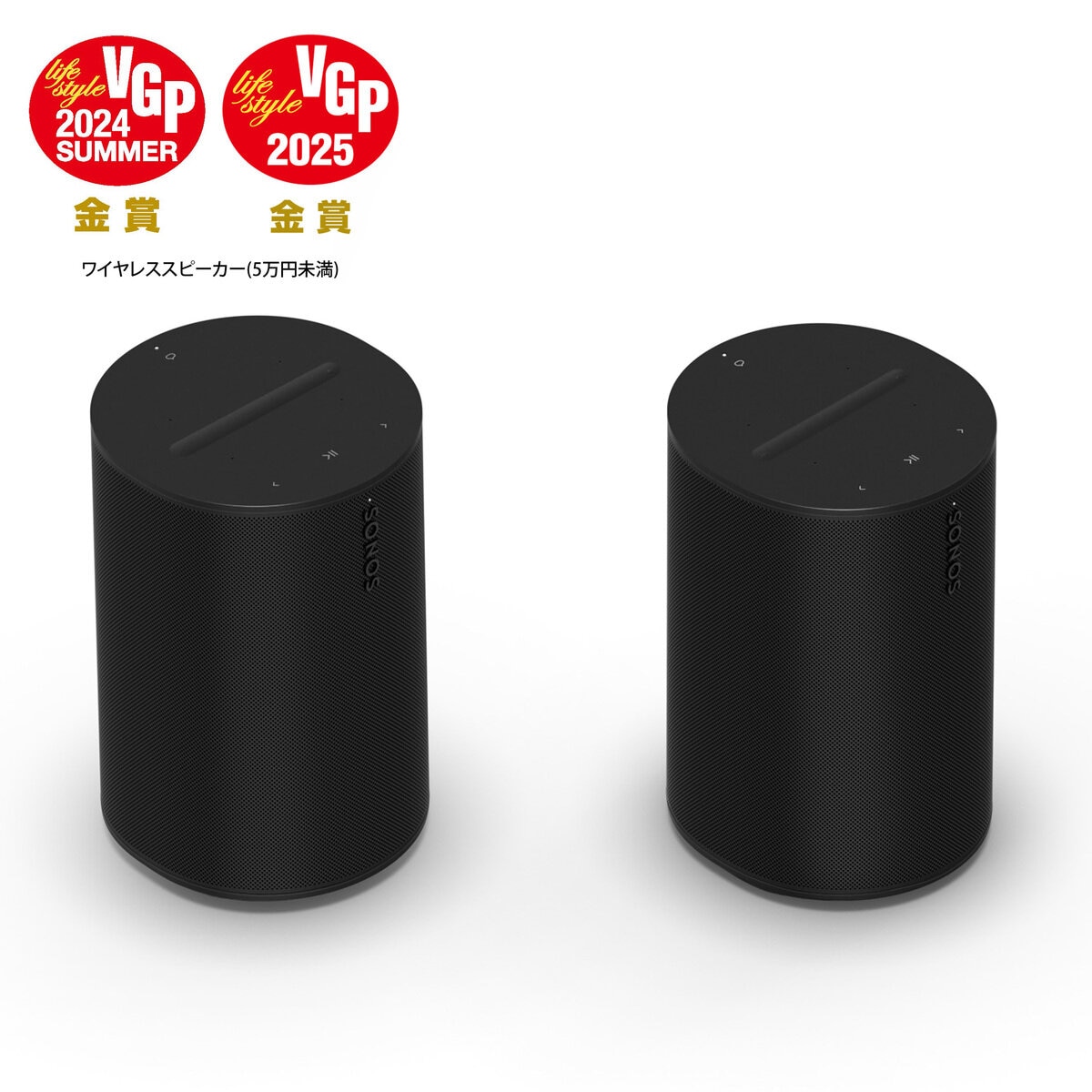 Sonos Era 100 スピーカー 2個セット ブラック | Costco Japan