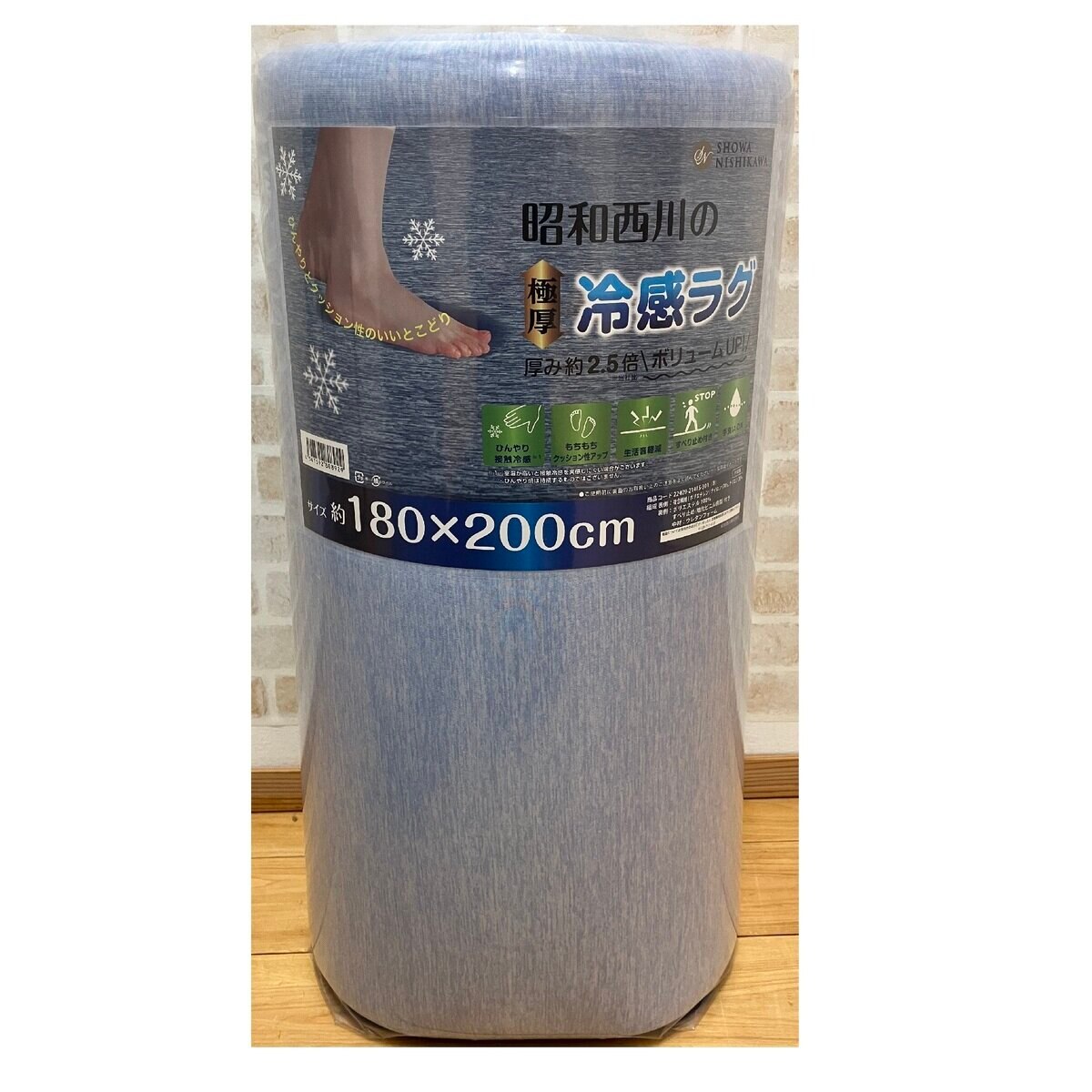 昭和西川 極厚冷感ラグ ブルー | Costco Japan