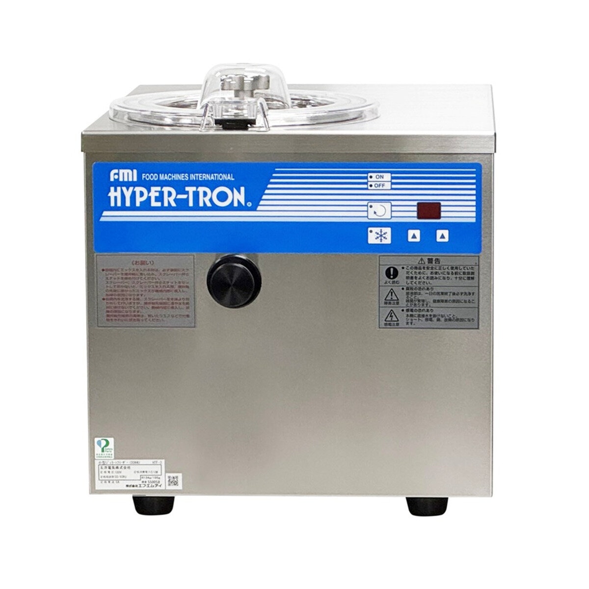 FMI ハイパートロンミニ 小型アイスクリームフリーザー HTF-3(C