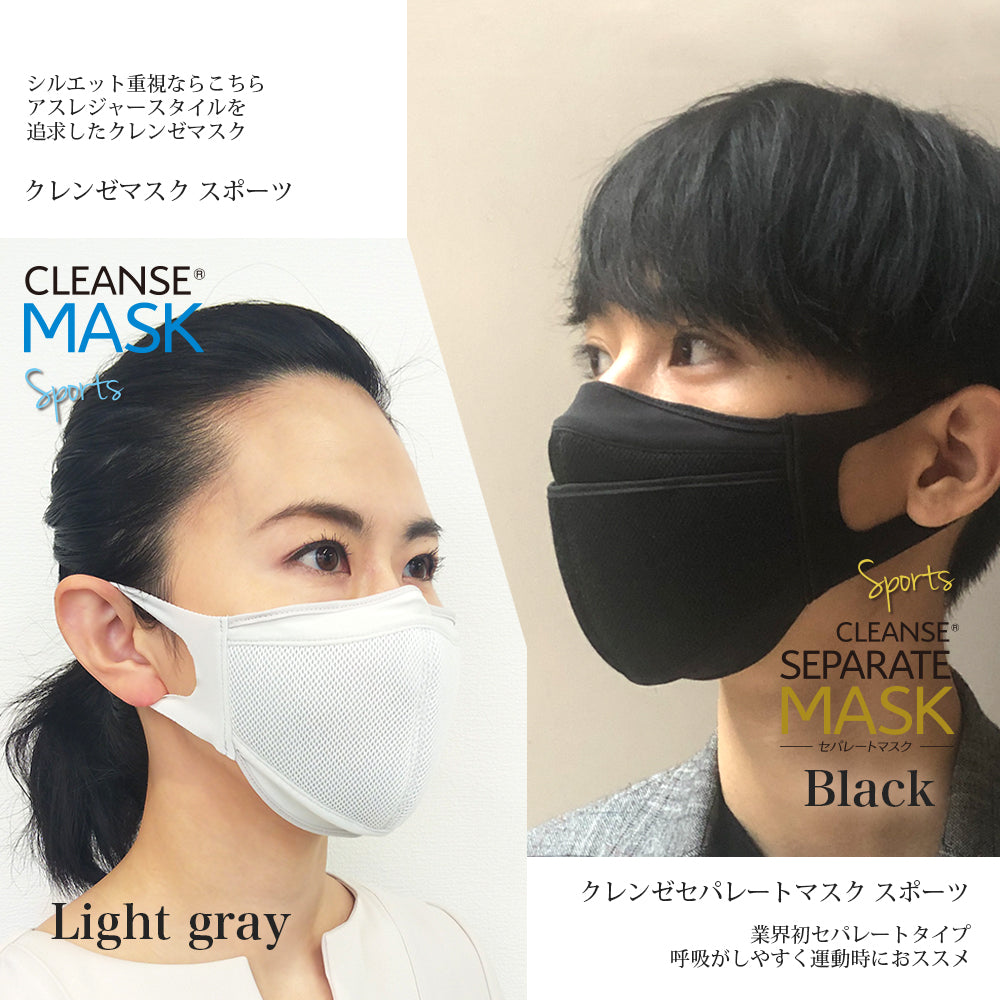 クレンゼマスクスポーツ(MSK-20) /クレンゼセパレートマスクスポーツ
