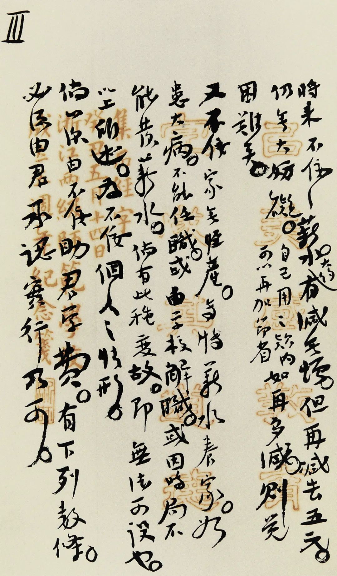 中国书法报》弘一法师书法专题| 中国书画展赛网