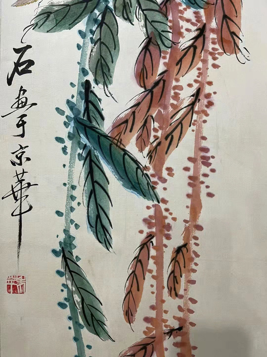 齐白石《花卉草虫》四屏，至罕佳构！-名人字画网