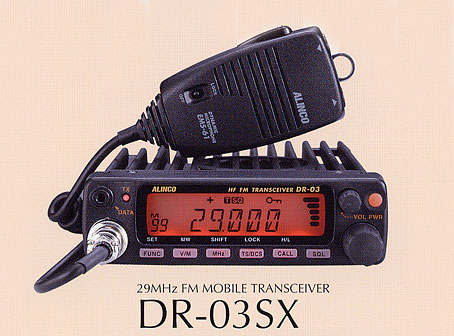 アマチュア無線機 ＞ モービル機 ＞ 29MHzFMトランシーバーDR-03SX