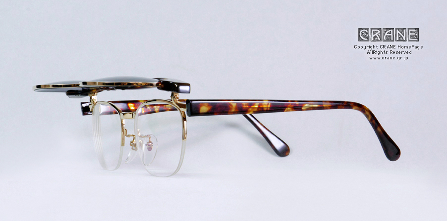 CRANE/私的素敵頁 鯖江産ブロー跳ね上げ眼鏡 はねあげめがね