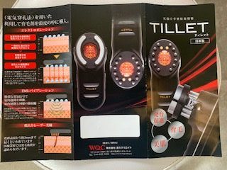 今流行りの電気バリブラシを超える「究極の多機能美顔器」（日本製