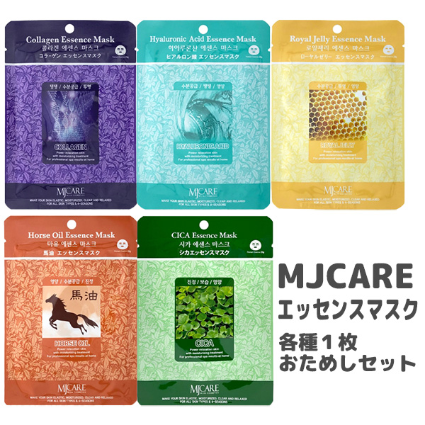 MJCareエッセンスマスク5種各1枚おためしセット シートマスク 韓国卸