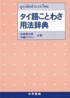 書籍検索 - 株式会社大学書林