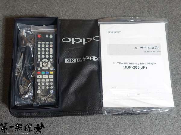 特選中古情報！OPPO UDP-205・Pioneer UDP-LX800 | 株式会社 第一無線