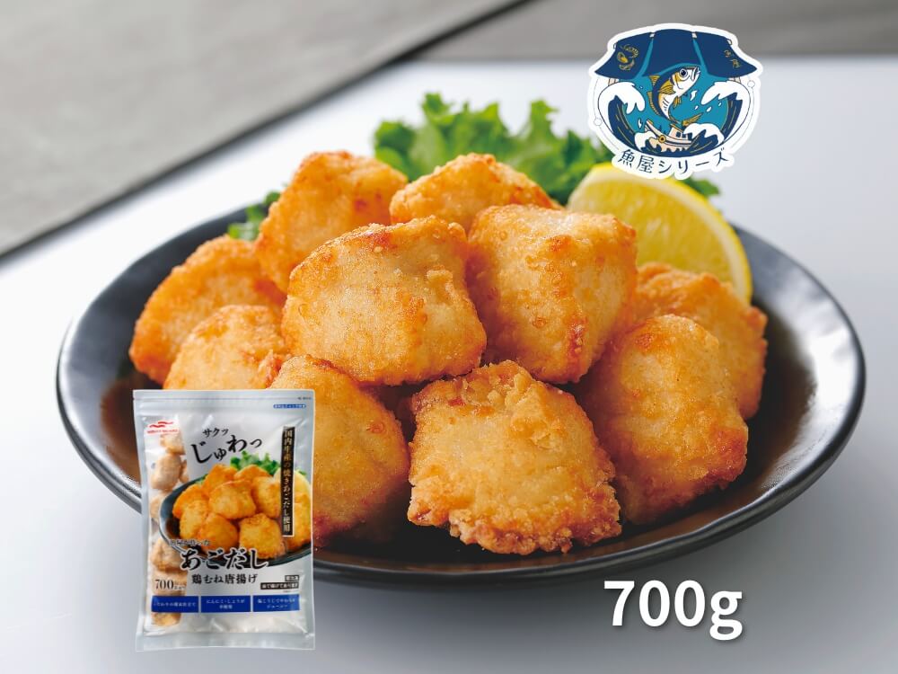 魚屋が作った あごだし鶏むね唐揚げ｜冷凍 – マルハニチロ ダイレクト