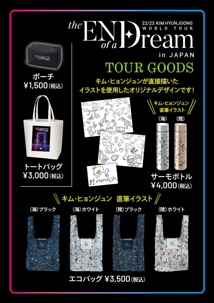 キム・ヒョンジュン グッズ情報 | ディスカバリーネクスト