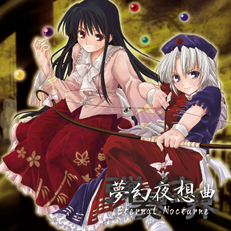 弾奏結界 東方アレンジCDシリーズ