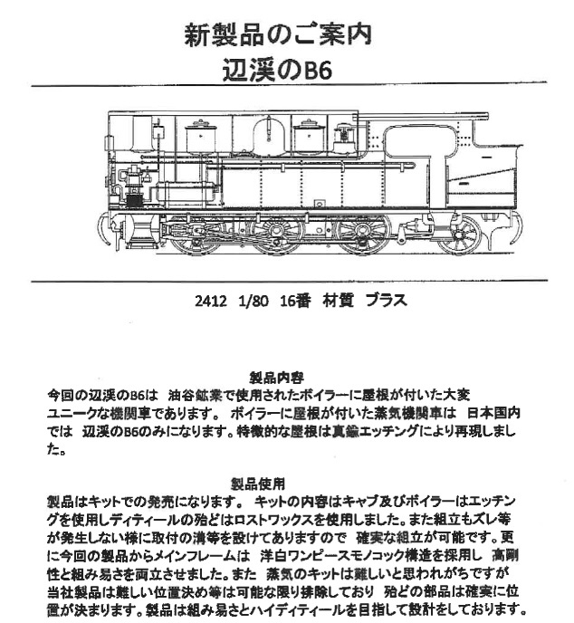 2019年8月の新製品 - エコーモデルOfficial Web Site