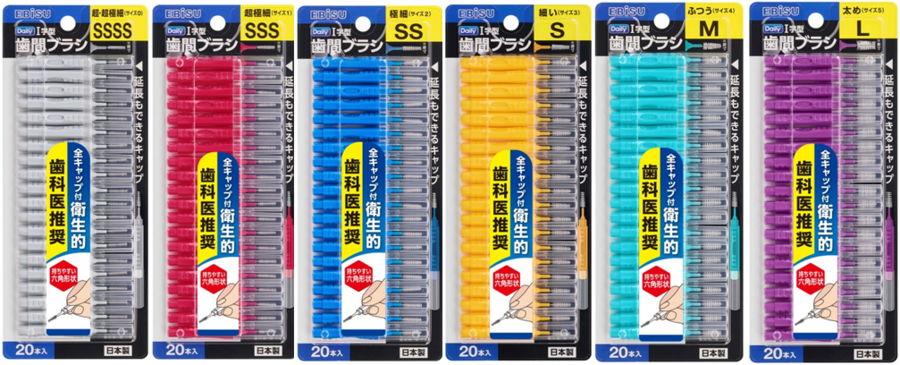 歯科医推奨「デイリーキャップ付歯間ブラシ20本入」新発売｜ニュース