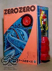 マガジンゼロゼロ