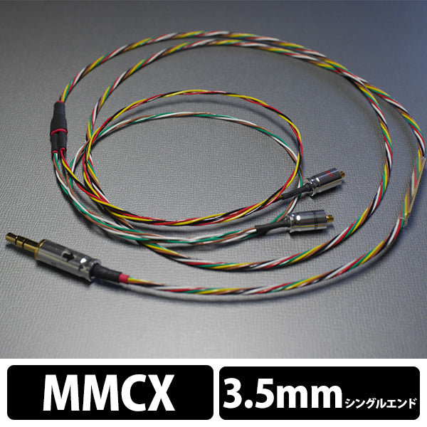 Rosenkranz HP-Germany MMCX to 3.5mm single cable – e☆イヤホン