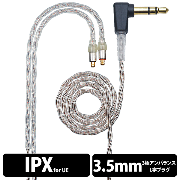 Ultimate Ears UE カスタム UE SuperBax Cable with Earloop – e☆イヤホン