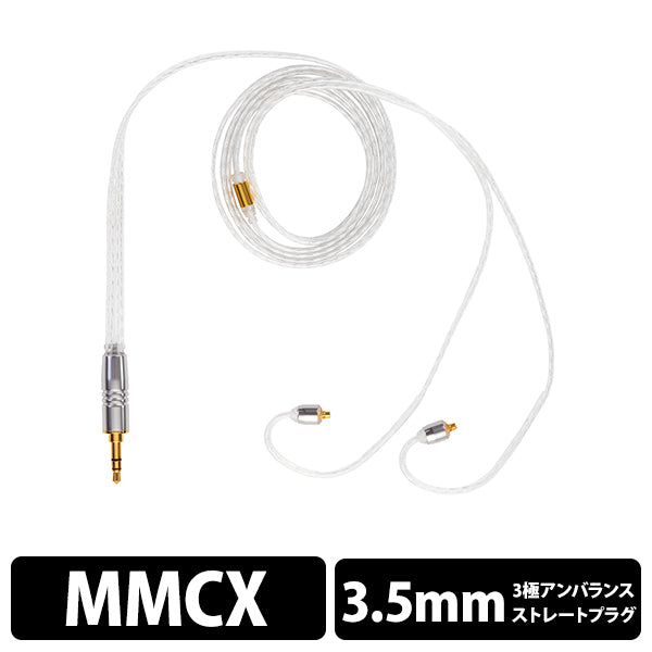 Campfire Audio Time Stream Cable - Metal – e☆イヤホン