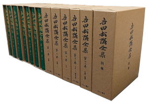 吉田松陰全集 全13巻 （マツノ書店）