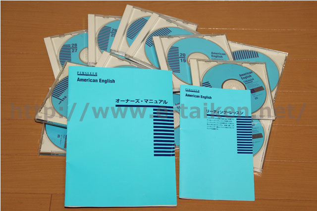 ピンズラーアメリカ英語の口コミ、評判