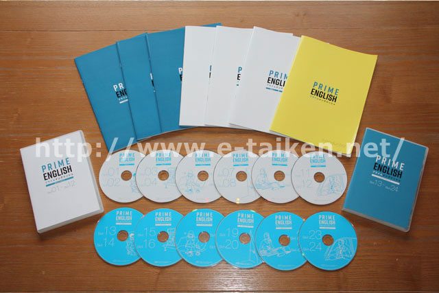プライムイングリッシュ