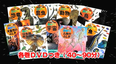 講談社の動く図鑑 MOVE（ムーブ）」 | 絵本ナビショッピング法人向け