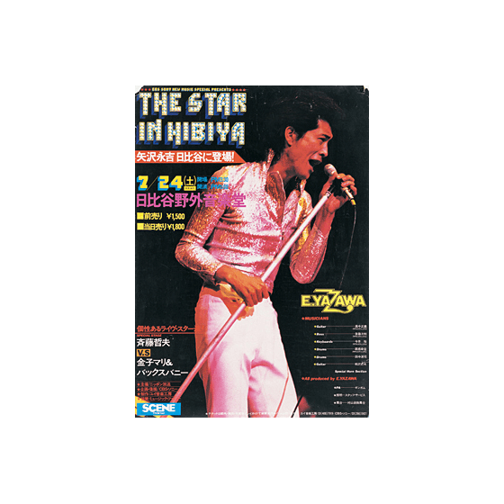 33000MILES ROAD JAPAN｜矢沢永吉公式サイト