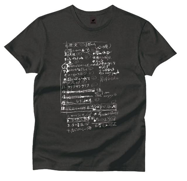 エレファントカシマシ