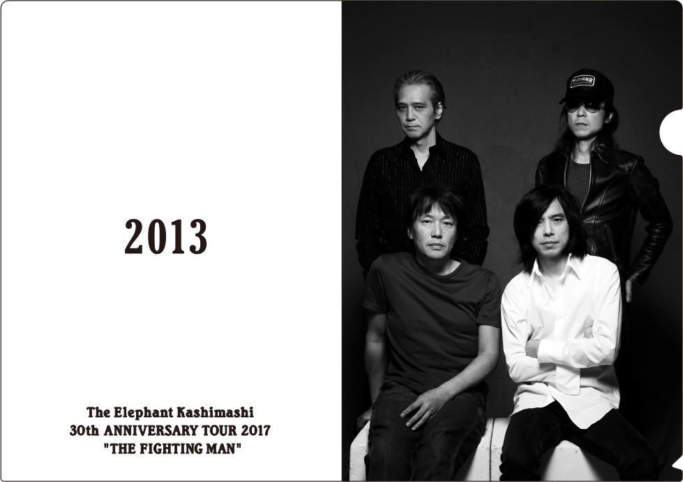 エレファントカシマシ