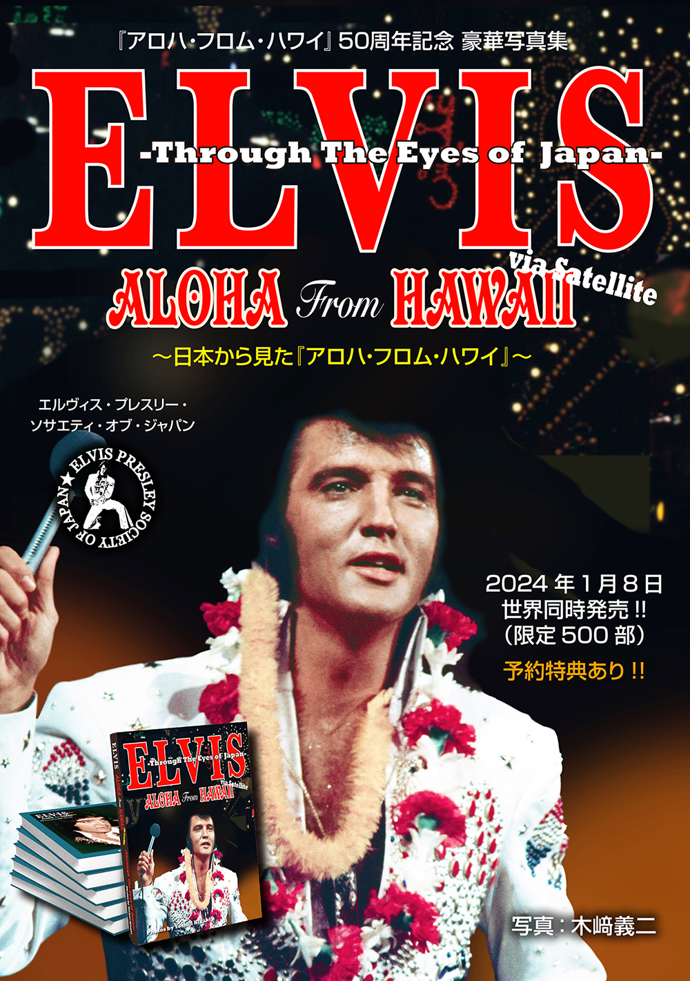 Elvis Presley Society of Japan