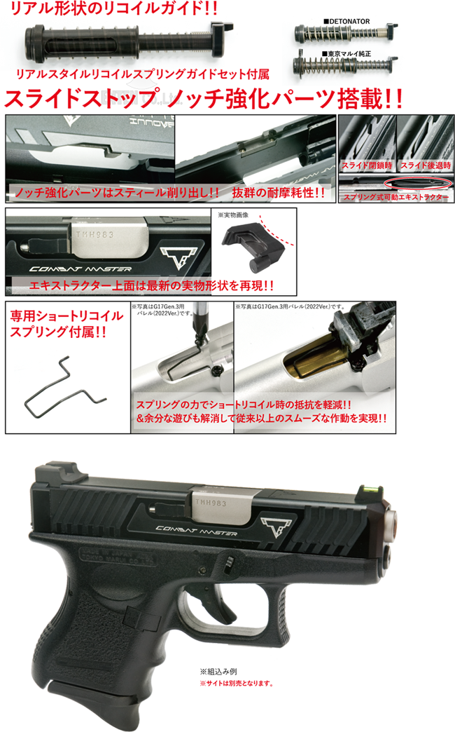 東京マルイ Glock26対応TTI GLOCK26カスタムスライド(2022年Version)-BK