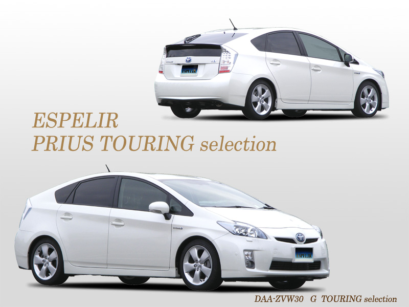 プリウス（ZVW30）エスペリアダウンサス PARTS LIST