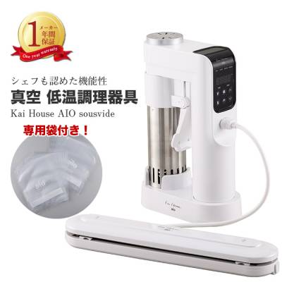 低温調理器 Kai House AIO The Sousvide Machine 貝印 スーヴィード