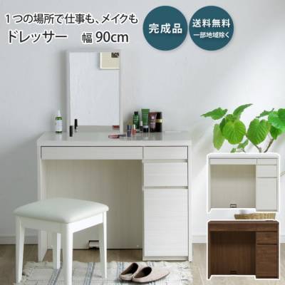 ドレッサー デスク 幅90cm 単品 メリル MERRILL 鏡台 化粧台 一面 鏡