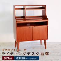 ライティングデスク AVA アヴァ 幅80cm 幅80×奥行42×高さ110cm