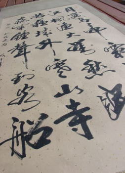 蘇州 寒山寺 楓橋夜泊拓本掛け軸 書 扇子