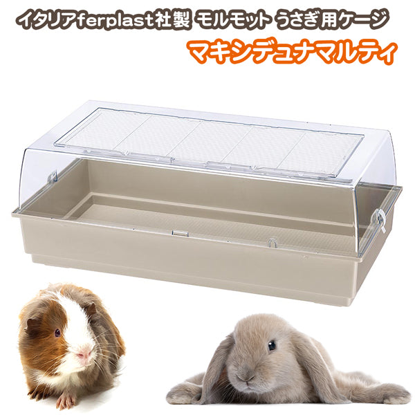 モルモット うさぎ用ケージ マキシデュナマルティ – ファンタジー