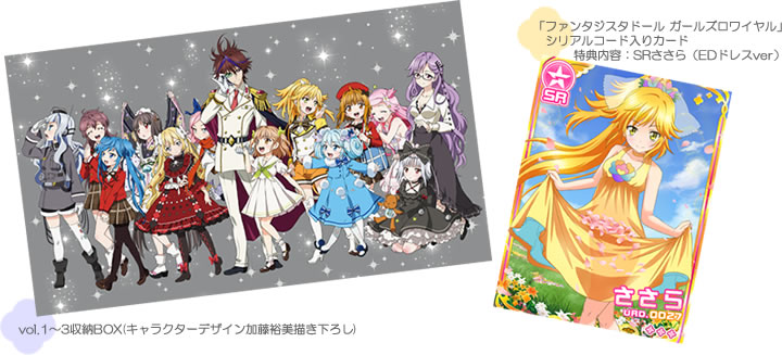 Goods｜ファンタジスタドール